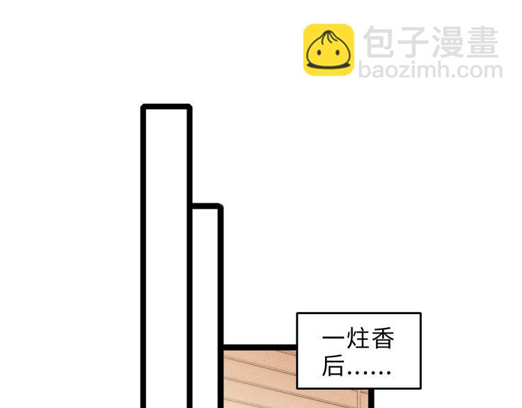 《妃爲九卿》-神醫小嬌妃 - 第124話 真相(1/2) - 2