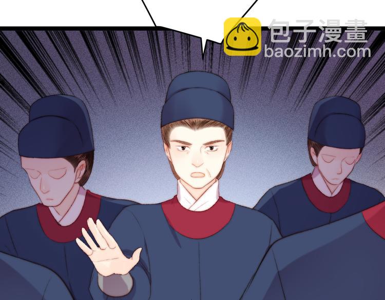 《妃爲九卿》-神醫小嬌妃 - 第124話 真相(1/2) - 4