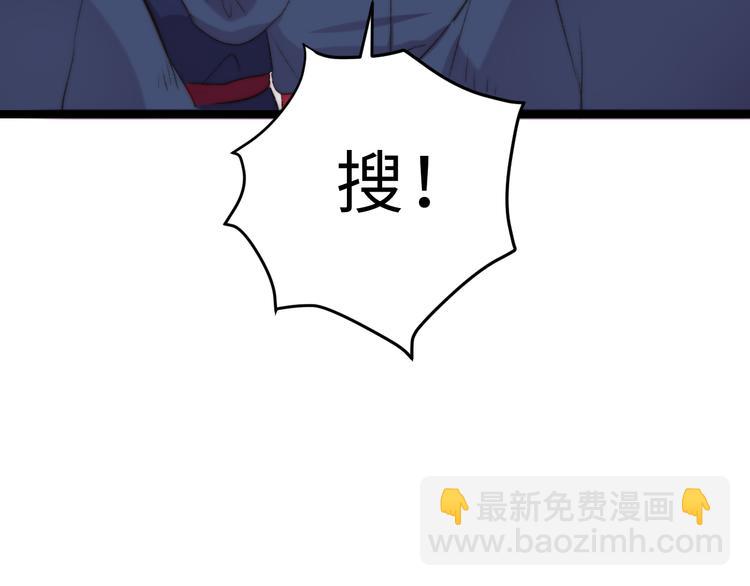 《妃爲九卿》-神醫小嬌妃 - 第124話 真相(1/2) - 5