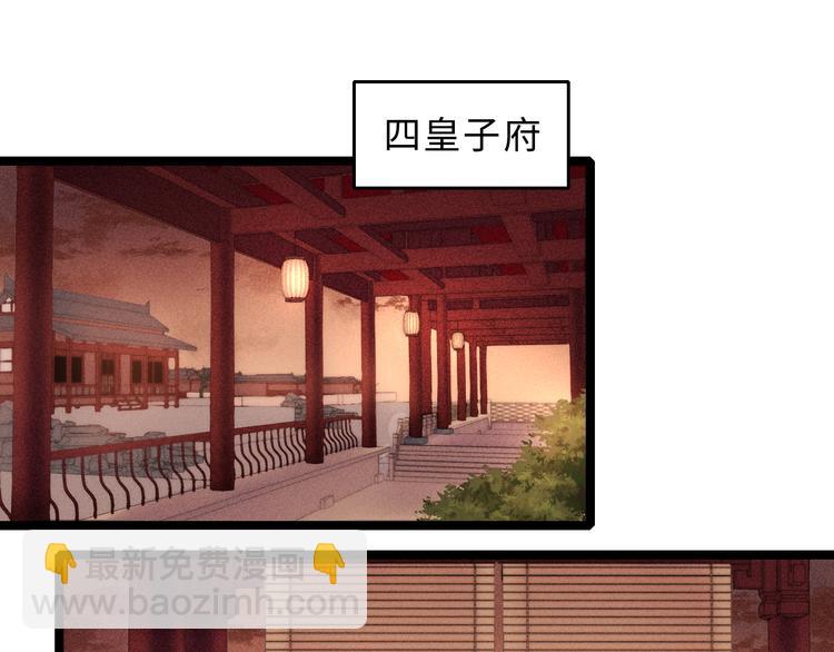 《妃爲九卿》-神醫小嬌妃 - 第124話 真相(1/2) - 7