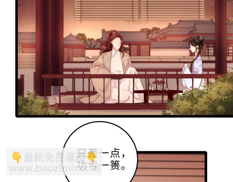 《妃爲九卿》-神醫小嬌妃 - 第124話 真相(1/2) - 8