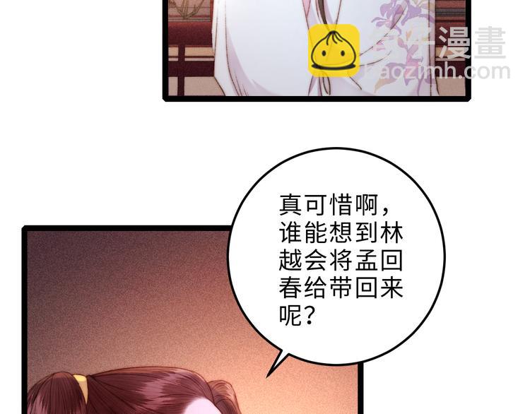 《妃爲九卿》-神醫小嬌妃 - 第124話 真相(1/2) - 2