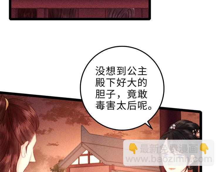 《妃爲九卿》-神醫小嬌妃 - 第124話 真相(1/2) - 4