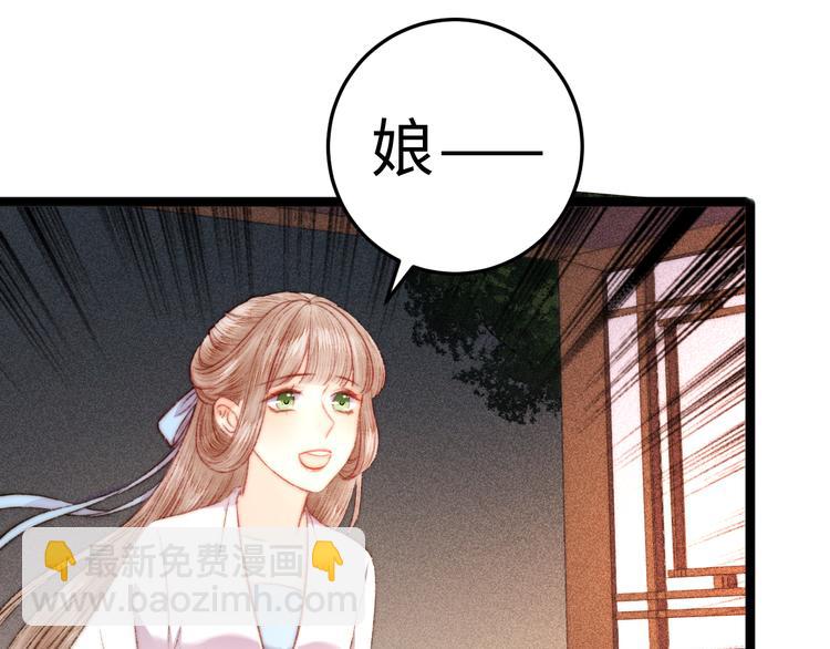 《妃爲九卿》-神醫小嬌妃 - 第124話 真相(1/2) - 4