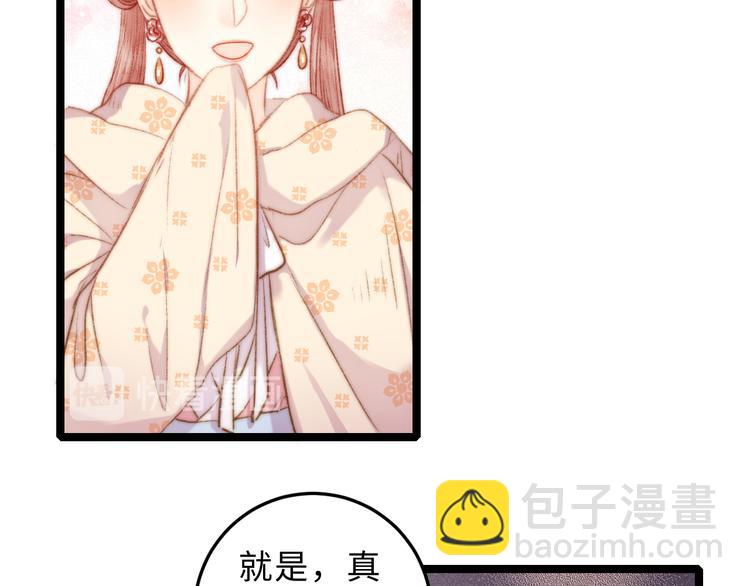 《妃爲九卿》-神醫小嬌妃 - 第124話 真相(1/2) - 2