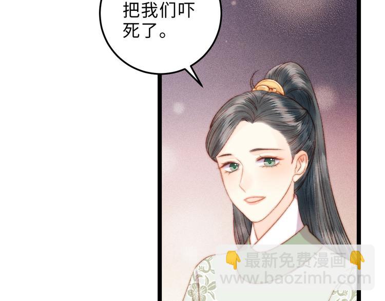 《妃爲九卿》-神醫小嬌妃 - 第124話 真相(2/2) - 5