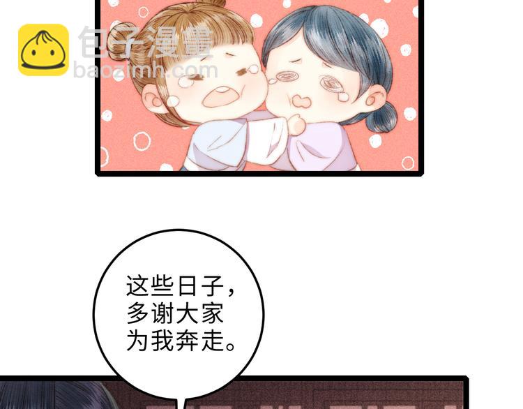 《妃爲九卿》-神醫小嬌妃 - 第124話 真相(2/2) - 1