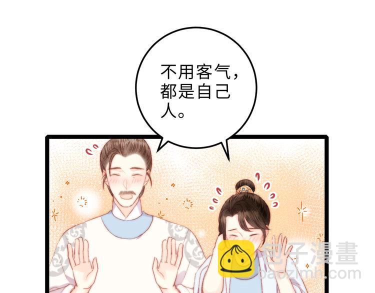 《妃爲九卿》-神醫小嬌妃 - 第124話 真相(2/2) - 5