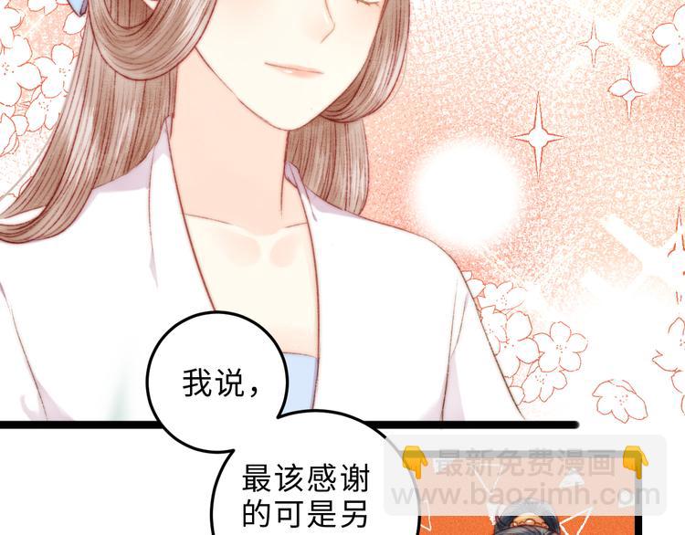 《妃爲九卿》-神醫小嬌妃 - 第124話 真相(2/2) - 1