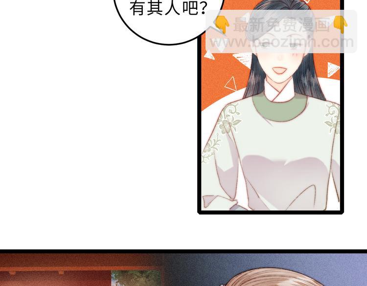 《妃爲九卿》-神醫小嬌妃 - 第124話 真相(2/2) - 2