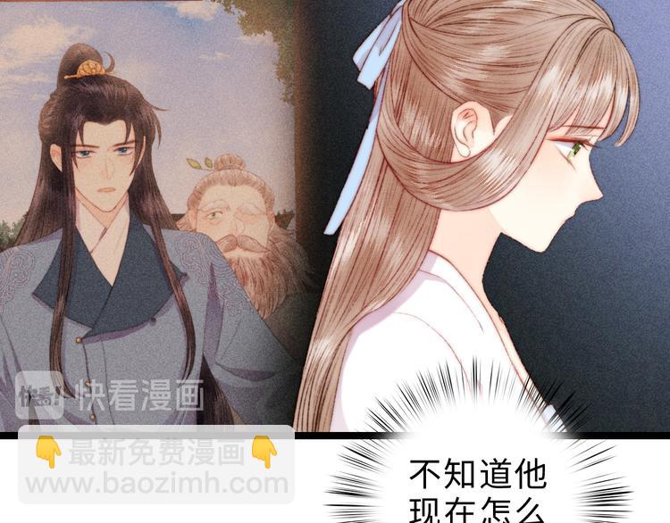 《妃爲九卿》-神醫小嬌妃 - 第124話 真相(2/2) - 3