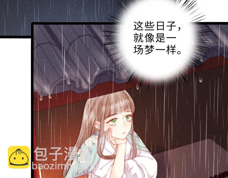 《妃爲九卿》-神醫小嬌妃 - 第124話 真相(2/2) - 6