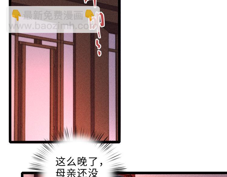 《妃爲九卿》-神醫小嬌妃 - 第124話 真相(2/2) - 2