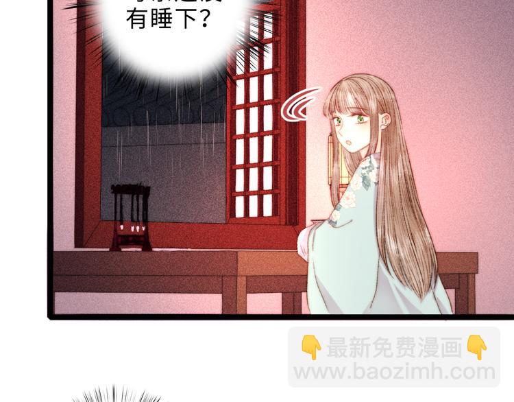 《妃爲九卿》-神醫小嬌妃 - 第124話 真相(2/2) - 3