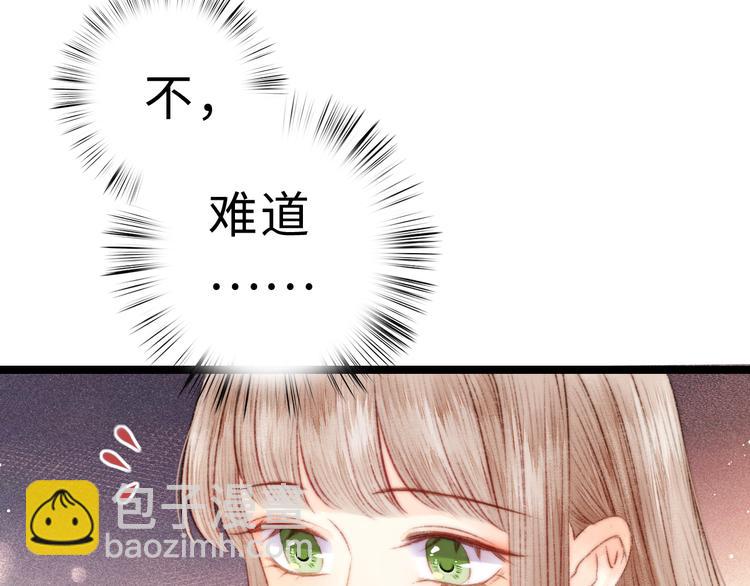 《妃爲九卿》-神醫小嬌妃 - 第124話 真相(2/2) - 4