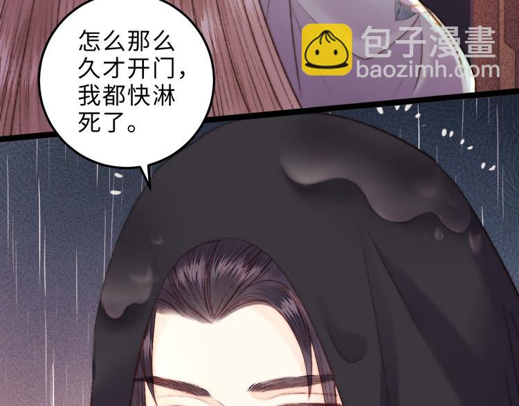 《妃爲九卿》-神醫小嬌妃 - 第124話 真相(2/2) - 4