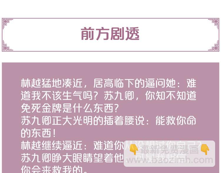 《妃爲九卿》-神醫小嬌妃 - 第124話 真相(2/2) - 2