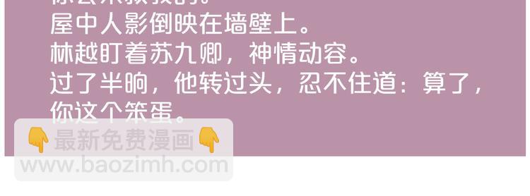 《妃爲九卿》-神醫小嬌妃 - 第124話 真相(2/2) - 3