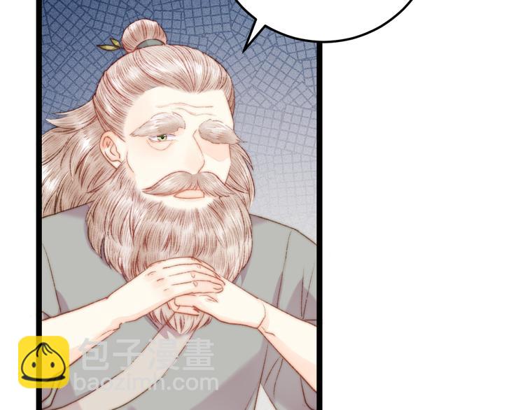 《妃爲九卿》-神醫小嬌妃 - 第124話 真相(1/2) - 1