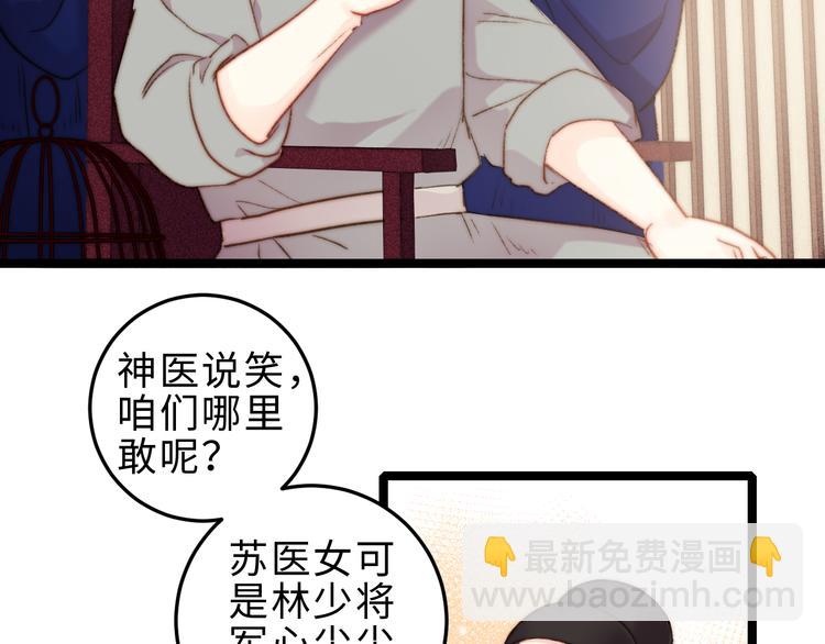 《妃爲九卿》-神醫小嬌妃 - 第126話 下聘(1/2) - 2