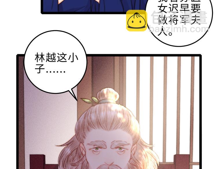 《妃爲九卿》-神醫小嬌妃 - 第126話 下聘(1/2) - 6