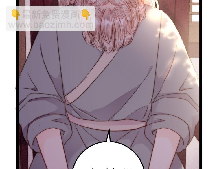 《妃爲九卿》-神醫小嬌妃 - 第126話 下聘(1/2) - 7