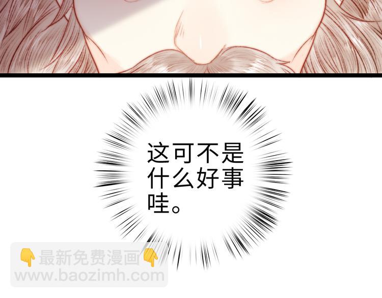 《妃爲九卿》-神醫小嬌妃 - 第126話 下聘(1/2) - 1