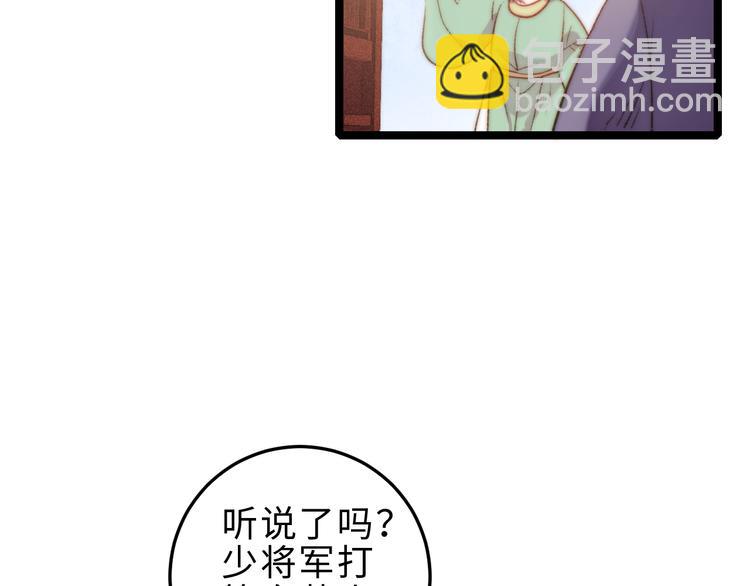 《妃爲九卿》-神醫小嬌妃 - 第126話 下聘(1/2) - 4