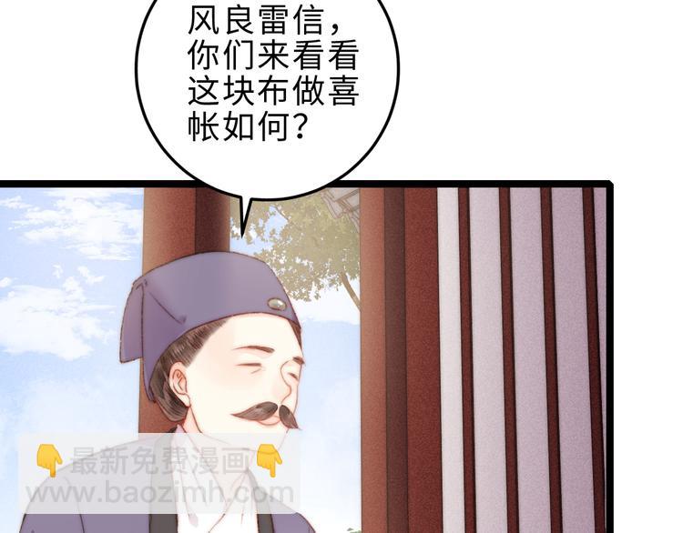 《妃爲九卿》-神醫小嬌妃 - 第126話 下聘(1/2) - 7