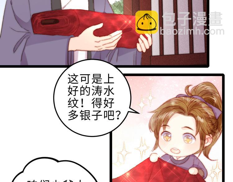 《妃爲九卿》-神醫小嬌妃 - 第126話 下聘(1/2) - 8