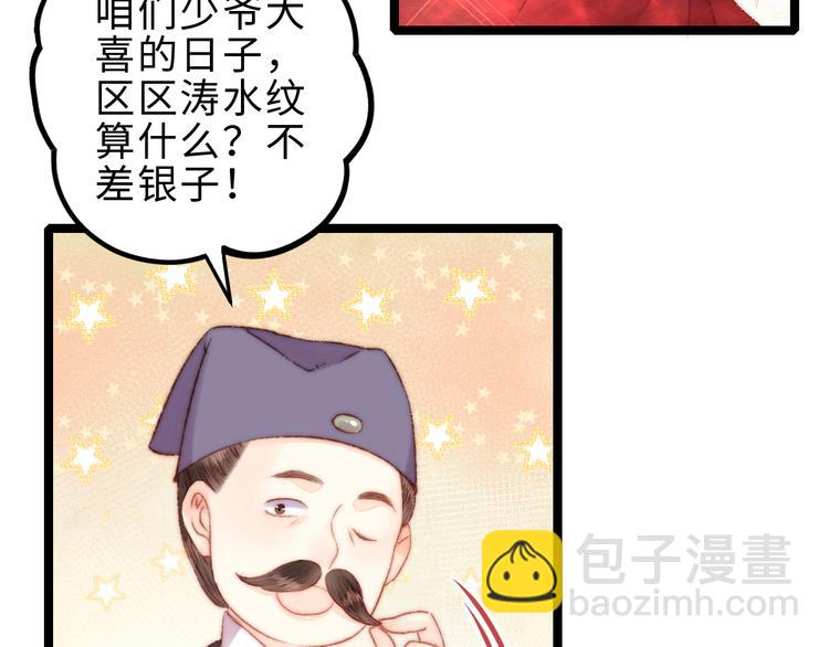 《妃爲九卿》-神醫小嬌妃 - 第126話 下聘(1/2) - 1