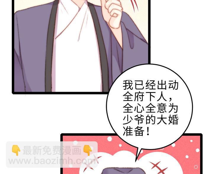 《妃爲九卿》-神醫小嬌妃 - 第126話 下聘(1/2) - 2