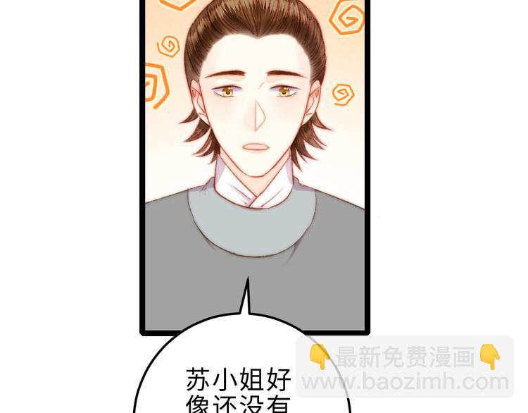 《妃爲九卿》-神醫小嬌妃 - 第126話 下聘(1/2) - 4