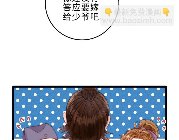 《妃爲九卿》-神醫小嬌妃 - 第126話 下聘(1/2) - 5