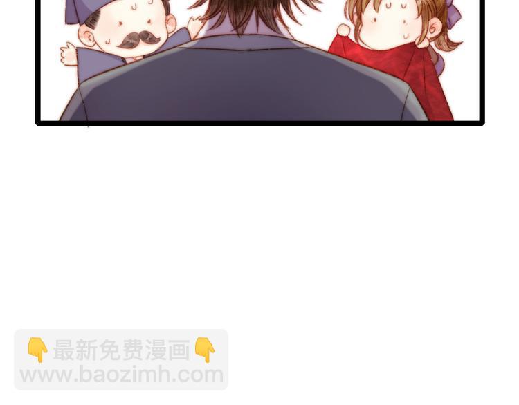 《妃爲九卿》-神醫小嬌妃 - 第126話 下聘(1/2) - 6