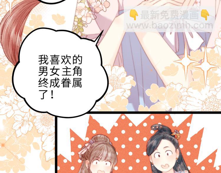 《妃爲九卿》-神醫小嬌妃 - 第126話 下聘(1/2) - 5