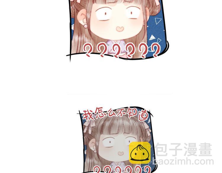 《妃爲九卿》-神醫小嬌妃 - 第126話 下聘(1/2) - 7