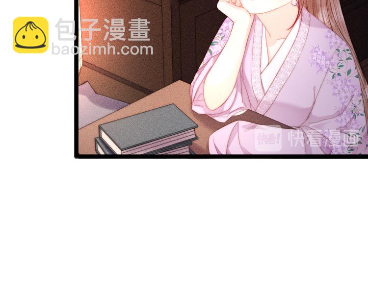 《妃爲九卿》-神醫小嬌妃 - 第126話 下聘(1/2) - 3