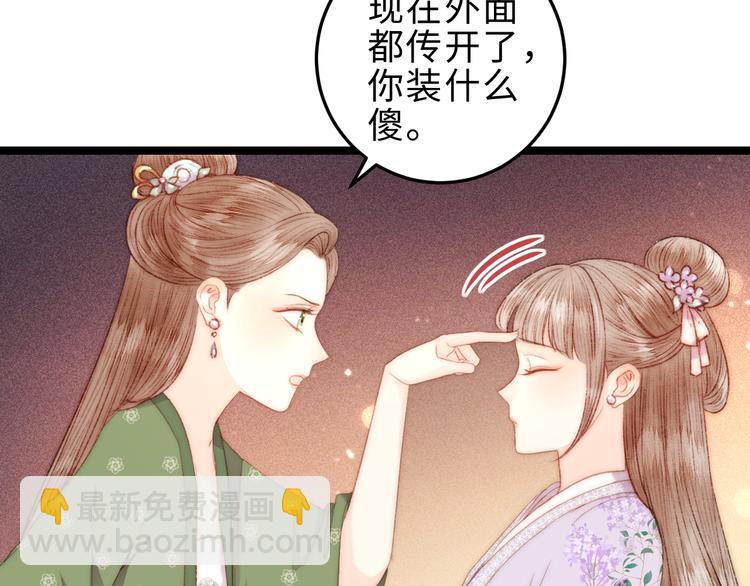 《妃爲九卿》-神醫小嬌妃 - 第126話 下聘(1/2) - 1