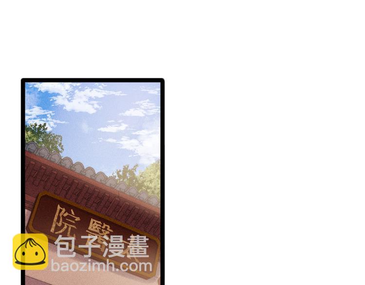 《妃爲九卿》-神醫小嬌妃 - 第126話 下聘(1/2) - 5