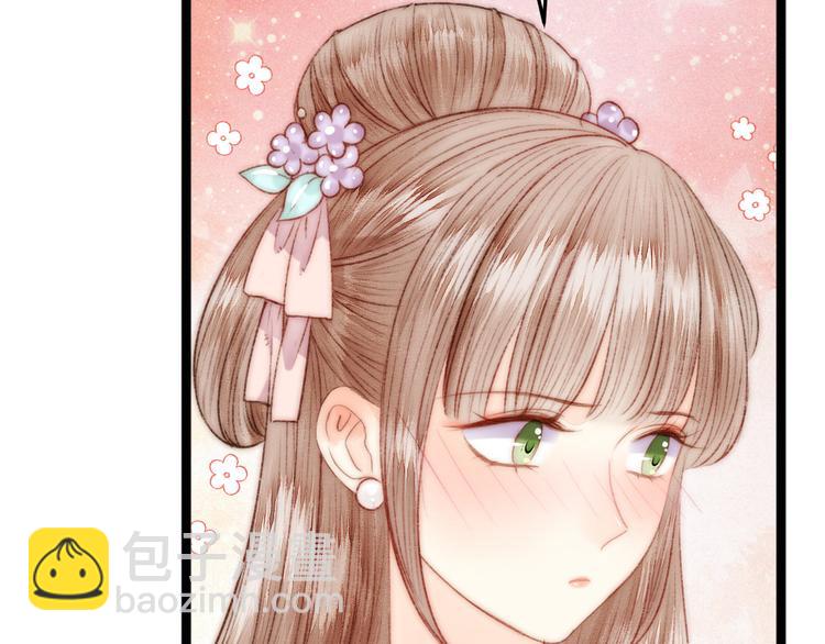 《妃爲九卿》-神醫小嬌妃 - 第126話 下聘(2/2) - 6