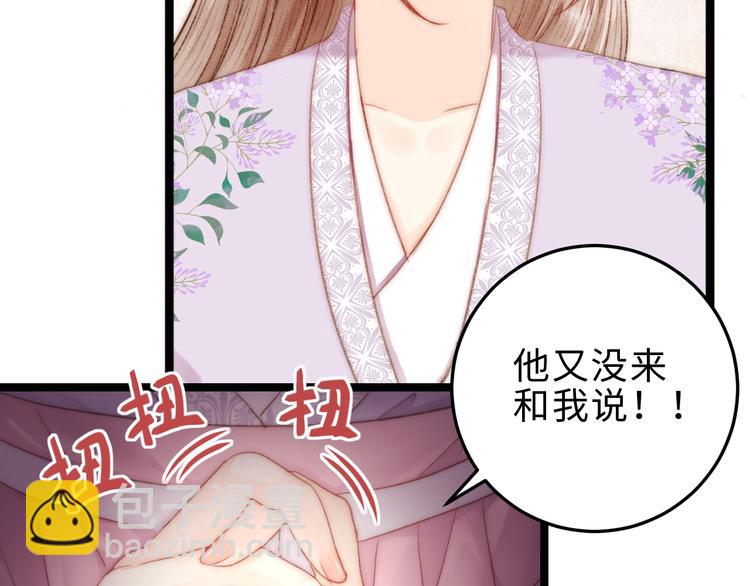 《妃爲九卿》-神醫小嬌妃 - 第126話 下聘(2/2) - 1