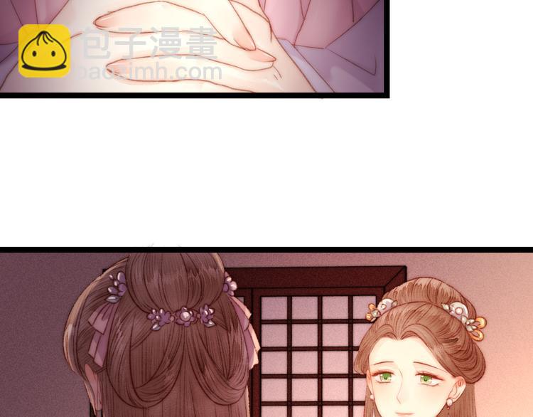 《妃爲九卿》-神醫小嬌妃 - 第126話 下聘(2/2) - 2