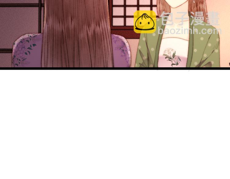 《妃爲九卿》-神醫小嬌妃 - 第126話 下聘(2/2) - 3