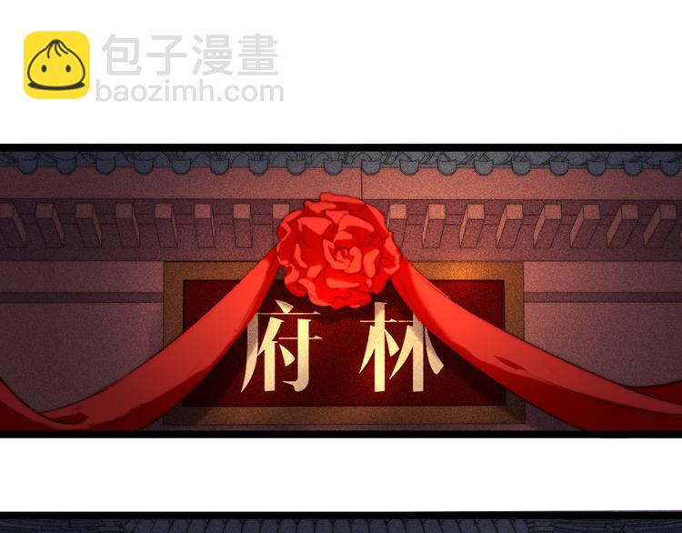 《妃爲九卿》-神醫小嬌妃 - 第126話 下聘(2/2) - 5