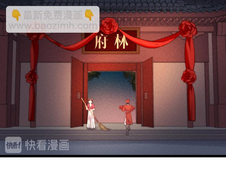 《妃爲九卿》-神醫小嬌妃 - 第126話 下聘(2/2) - 6