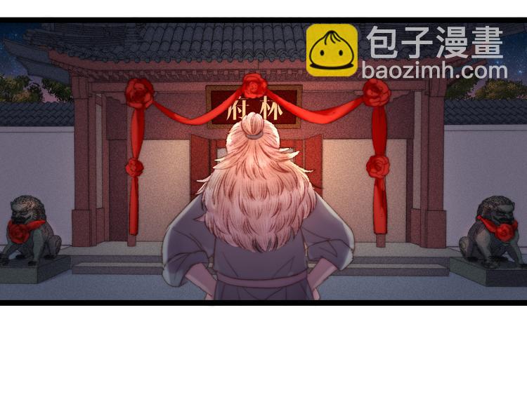 《妃爲九卿》-神醫小嬌妃 - 第126話 下聘(2/2) - 1