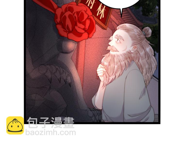 《妃爲九卿》-神醫小嬌妃 - 第126話 下聘(2/2) - 3