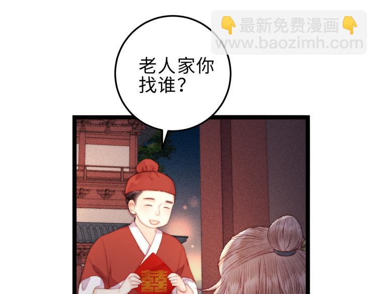 《妃爲九卿》-神醫小嬌妃 - 第126話 下聘(2/2) - 4