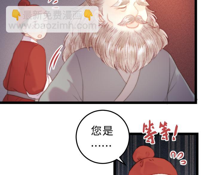 《妃爲九卿》-神醫小嬌妃 - 第126話 下聘(2/2) - 6